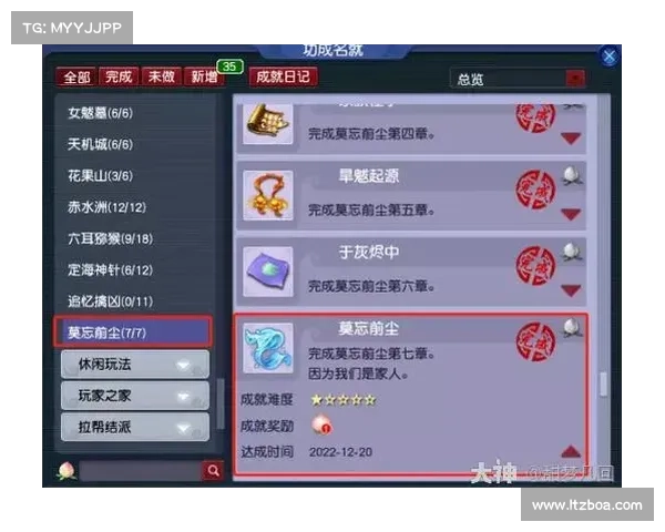 梦幻朱紫国如何解锁爱恨情仇剧情及相关任务攻略解析 梦幻朱紫国如何解锁爱恨情仇剧情及相关任务攻略解析