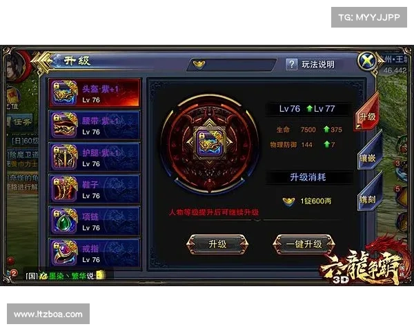 红字装备品质快速提升实用技巧与高效养成方法分享 红字装备品质快速提升实用技巧与高效养成方法分享